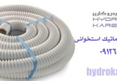 شیلنگ پنوماتیک استخوانی