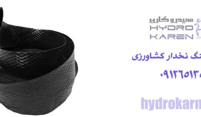 قیمت شیلنگ نخدار کشاورزی