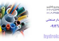 شیلنگ نخدار صنعتی