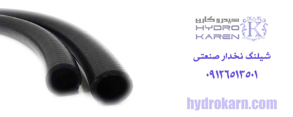 شیلنگ نخدار صنعتی